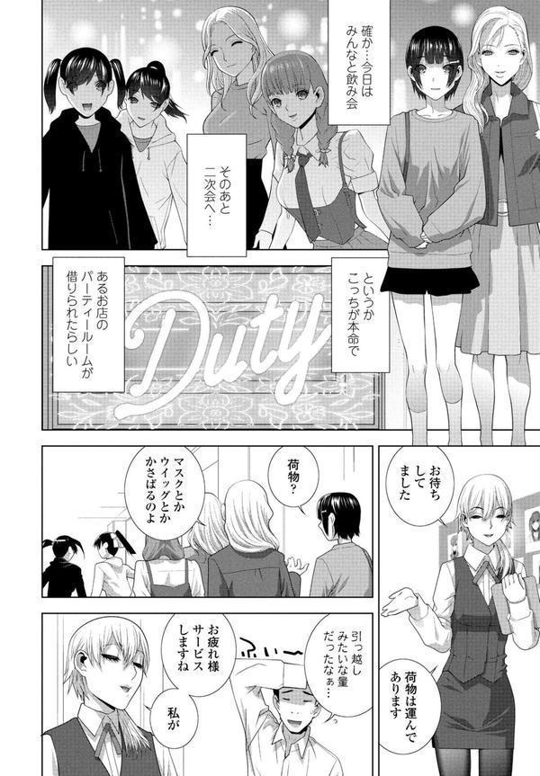 COMICペンギンクラブ 2025年7月号【デジタル版】 エロ画像 032