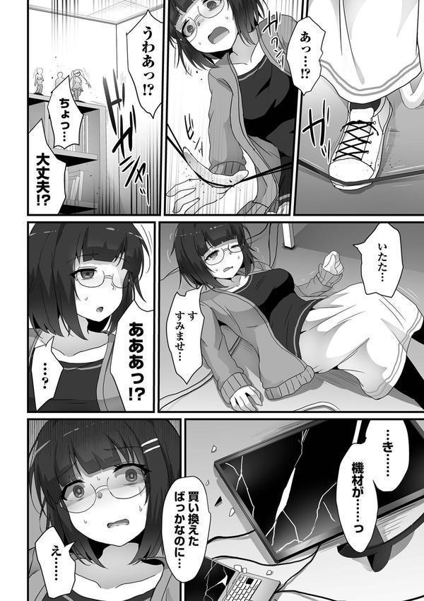 敗北娘の白い腹 エロ画像 032