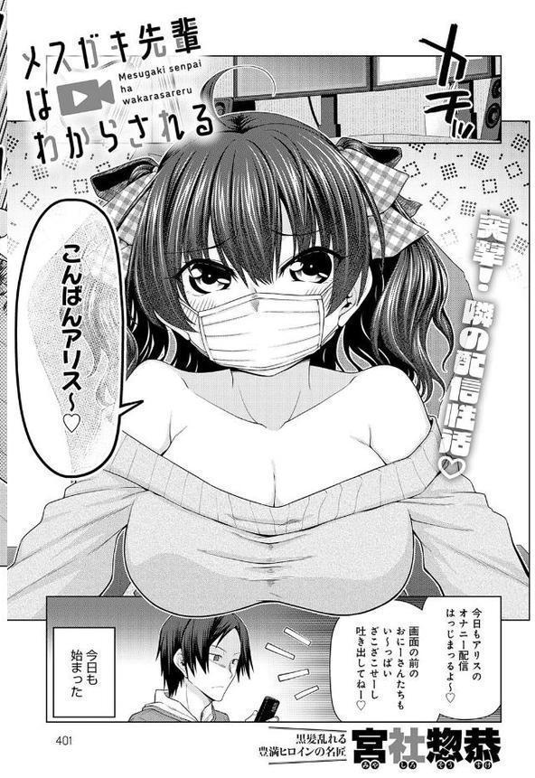 comicアンスリウム Vol.147 2025年7月号 エロ画像 032