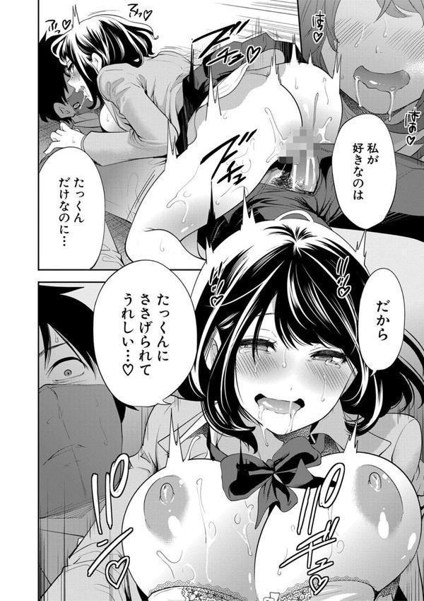 即ハメ！催●チートでヤリまくるっ エロ画像 032