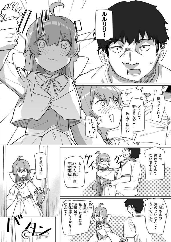常識改変による性交の実践 エロ画像 032