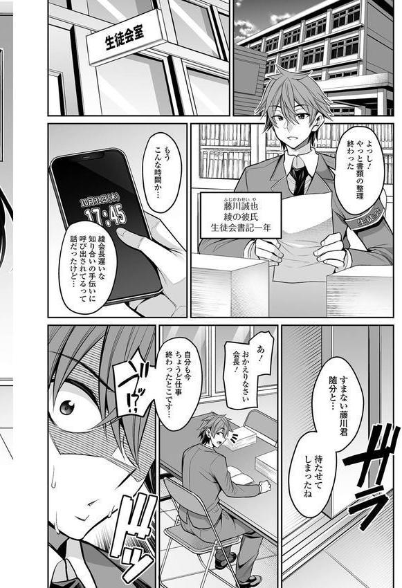 デカ乳彼女発情中！！【通常版】 エロ画像 032