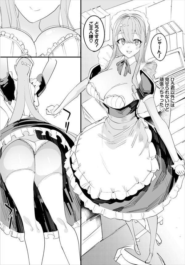 ダスコミ vol.36 エロ画像 034