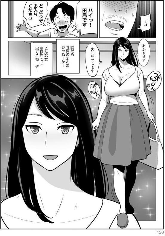 ムチ肉ヘブンでパンパンパン エロ画像 034