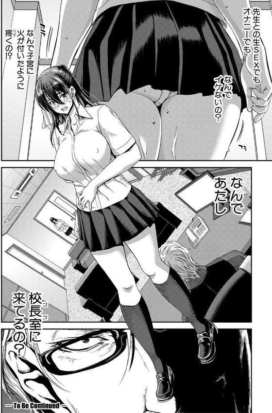 大嫌いなアイツの本気ピストン エロ画像 033