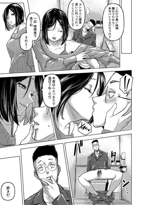 ごはんにする？お風呂にする？そ・れ・と・もぉ…ほっかほかのアソコをぬっぽぬっぽ使って、どっぴゅーって気持ちよく中出しキメるぅ？ エロ画像 034