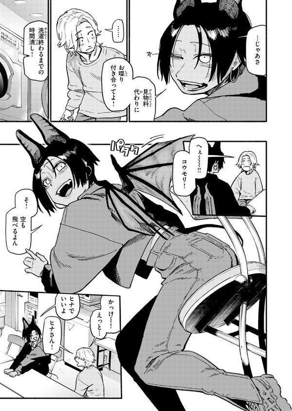 COMIC快楽天 2025年07月号 エロ画像 035
