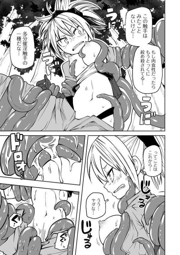 降臨！悪魔フレンズ エロ画像 035