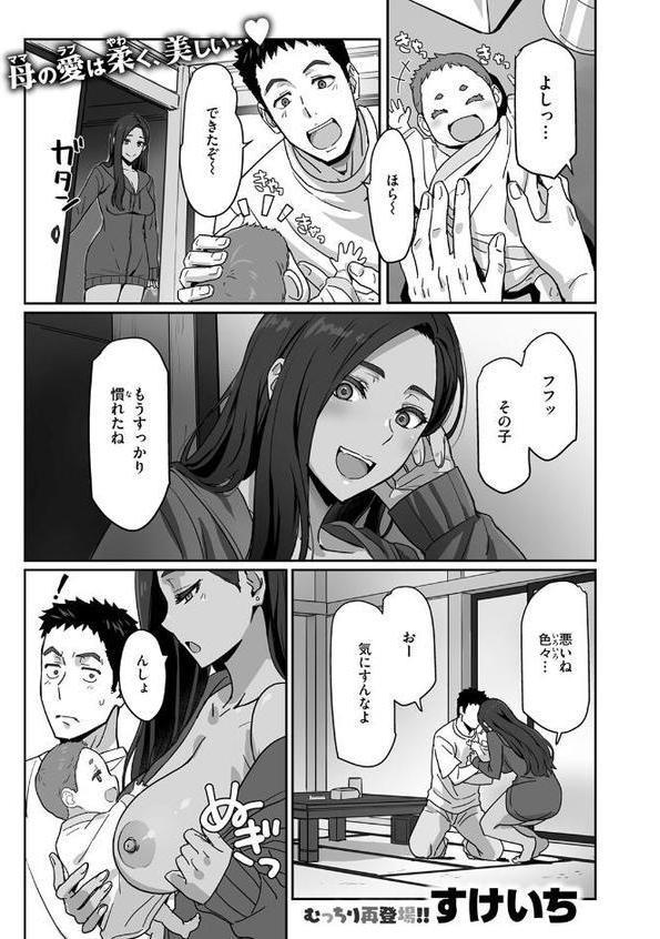 COMIC快楽天ビースト 2025年08月号 エロ画像 035