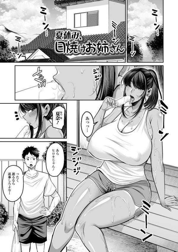 デカ乳彼女発情中！！【通常版】 エロ画像 035