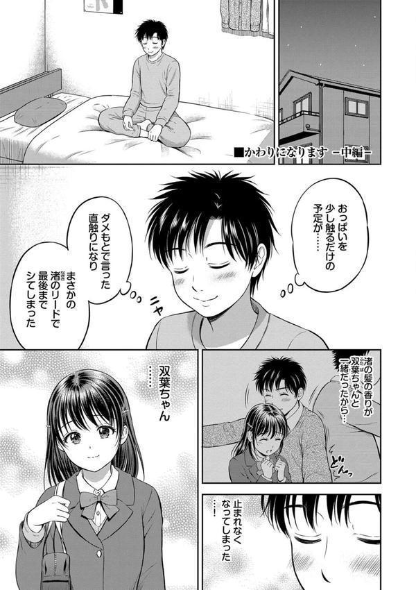 ぎゅってして【デジタル特装版】 エロ画像 034