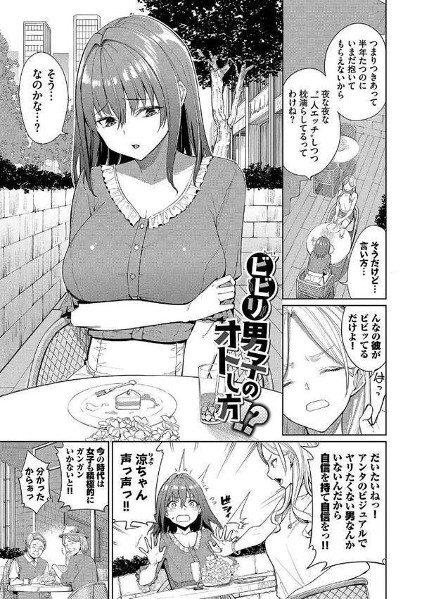 めちゃくちゃシタい【デジタル特装版】 エロ画像 035