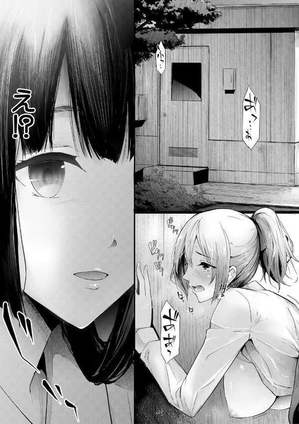 桜宮姉妹のネトラレ記録【1話試し読み付き】 〜yurisis〜 エロ画像 034