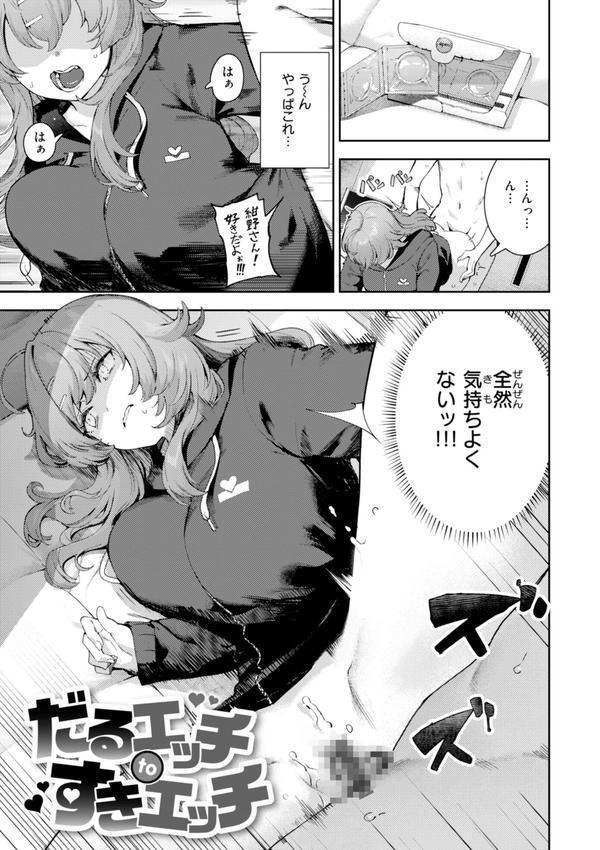 ざんげしゃせ〜▽【デジタル版限定おまけ付き】 エロ画像 035