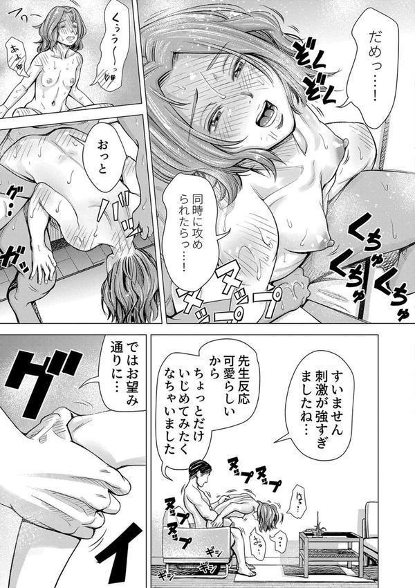 ようこそ、淫欲の入口へ エロ画像 035