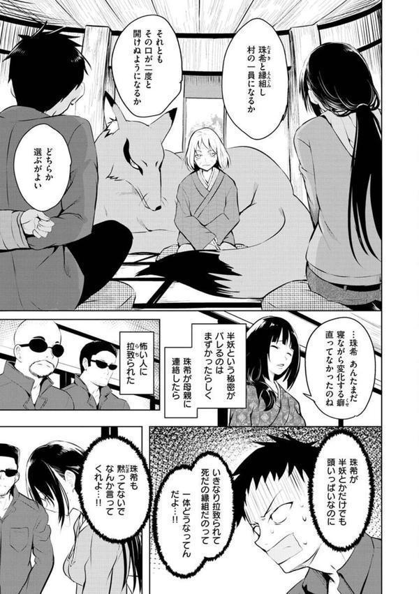 ゆめ語り エロ画像 035