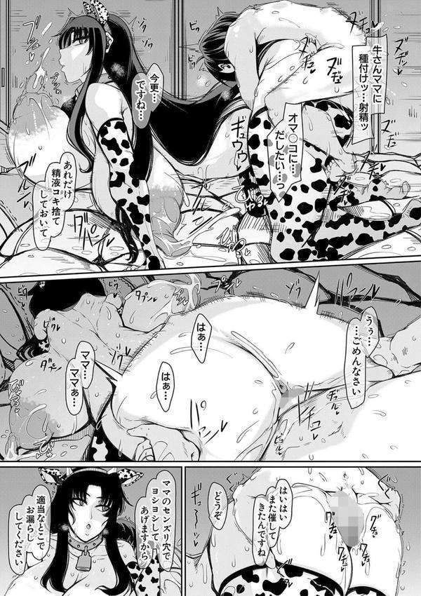 爆乳美熟女は即ハメ交尾穴 エロ画像 035