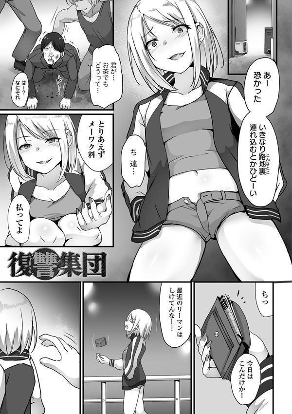 敗北娘の白い腹 エロ画像 035