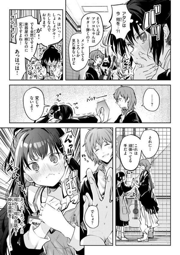 処女の微熱【デジタル特装版】 エロ画像 035