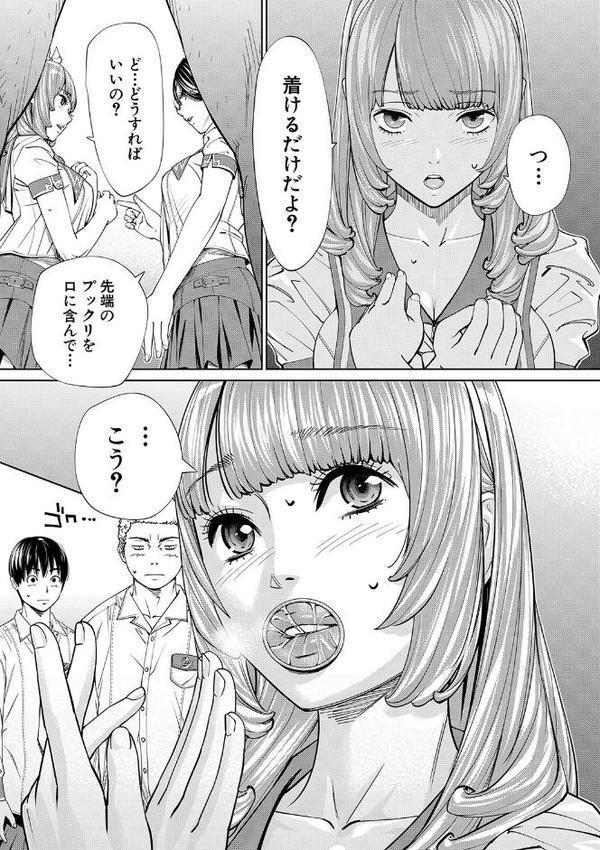 千歳【1話立ち読み付き】 エロ画像 034