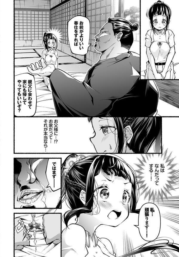 ダスコミ vol.32 エロ画像 034