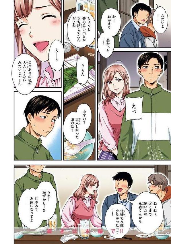 COMIC快楽天ビースト 2025年08月号 エロ画像 034