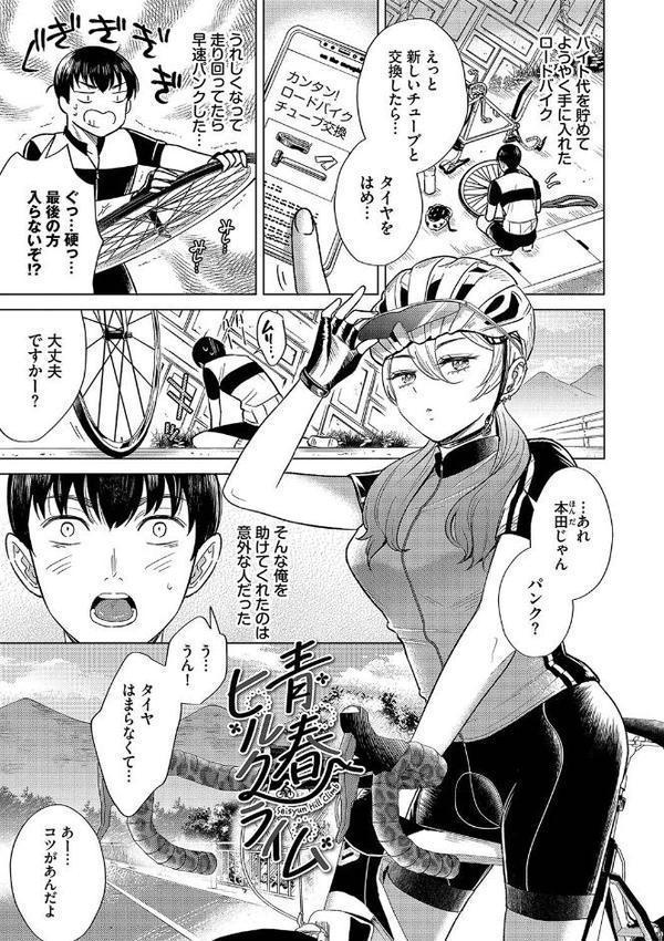 煙る恋情 エロ画像 034