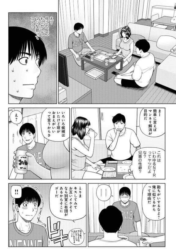 濡れしたたる人妻たち【デジタル特装版】 エロ画像 034
