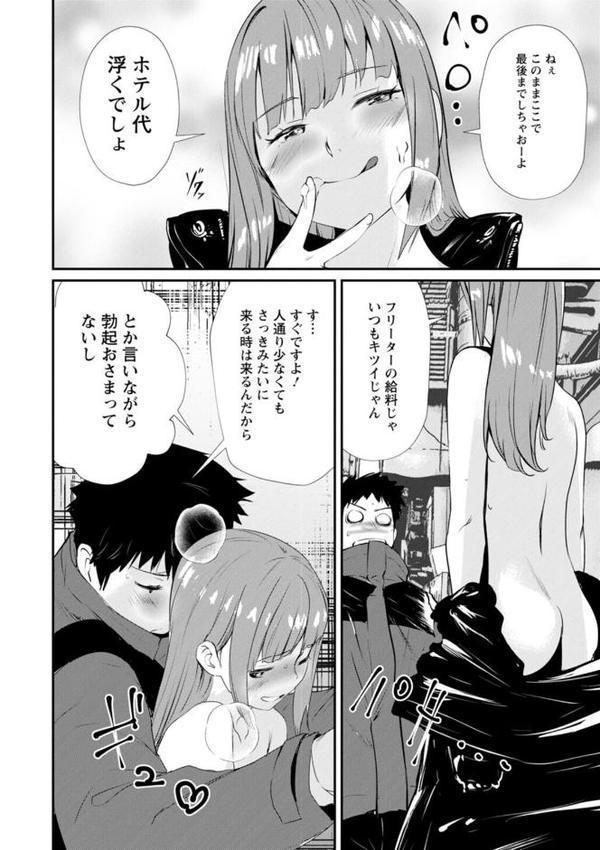 露マン・ティック エロ画像 033