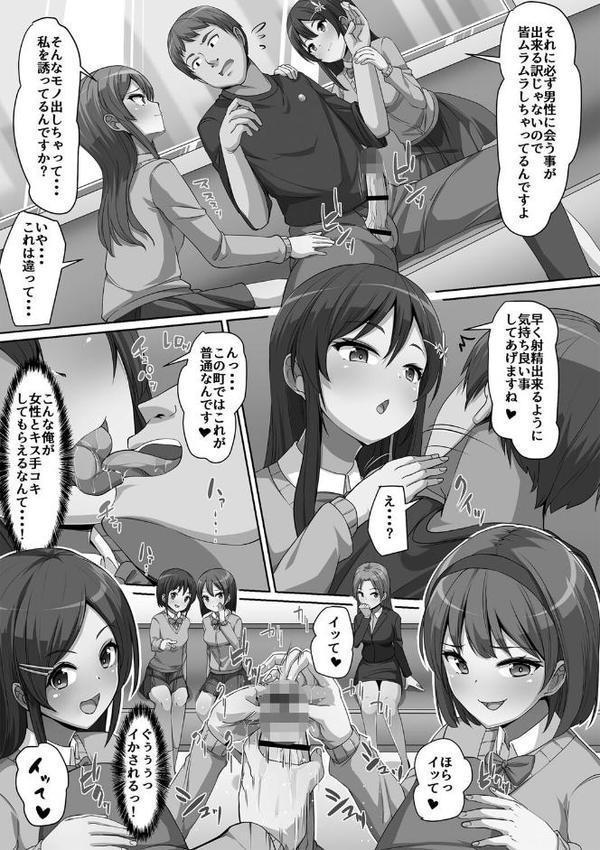 義理の母娘に迫られまして エロ画像 034