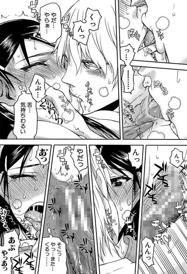 私は他の男と、SEXして、SEXして、SEXをした。 エロ画像 034