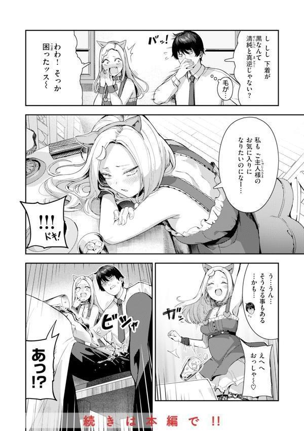 ざんげしゃせ〜▽【デジタル版限定おまけ付き】 エロ画像 034