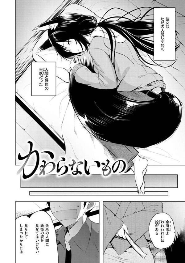ゆめ語り エロ画像 034