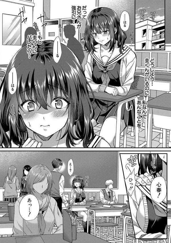 制服彼女、寝取られ堕ち エロ画像 033