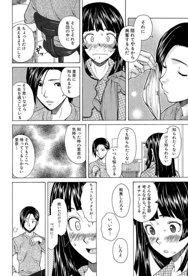 兄と妹の事情【1話立ち読み付き】 エロ画像 034
