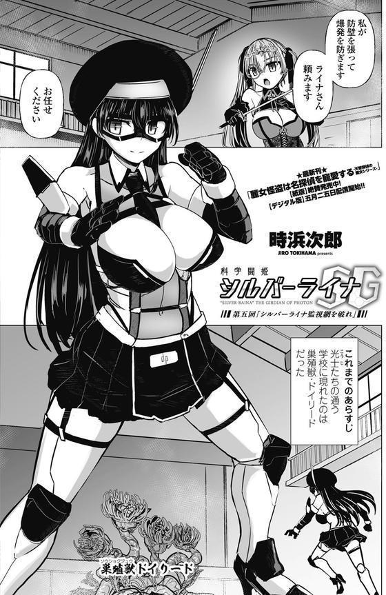 COMICペンギンクラブ 2025年7月号【デジタル版】 エロ画像 034