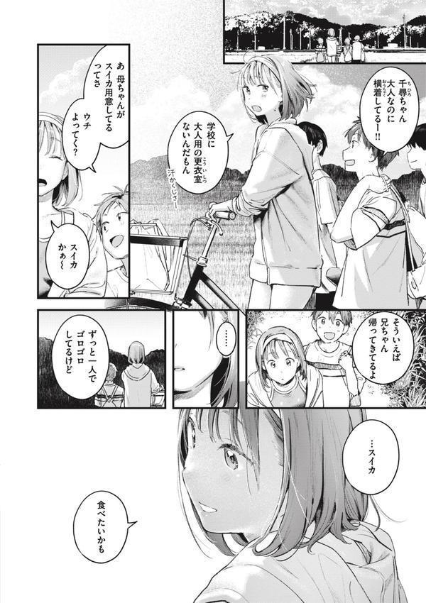 恋のむきだし エロ画像 034