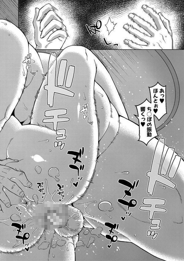 催●夫婦仲調査【1話立ち読み付き】 エロ画像 033