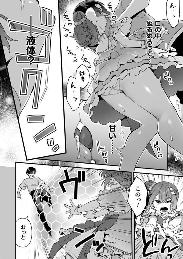 悪の手先になったので。 〜魔法少女を××します〜 THE BOOK エロ画像 033