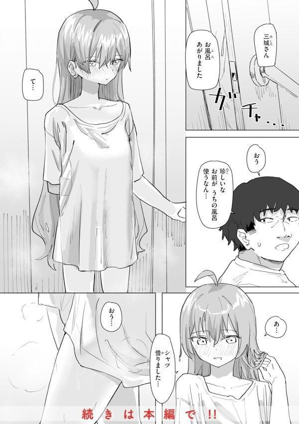 常識改変による性交の実践 エロ画像 034