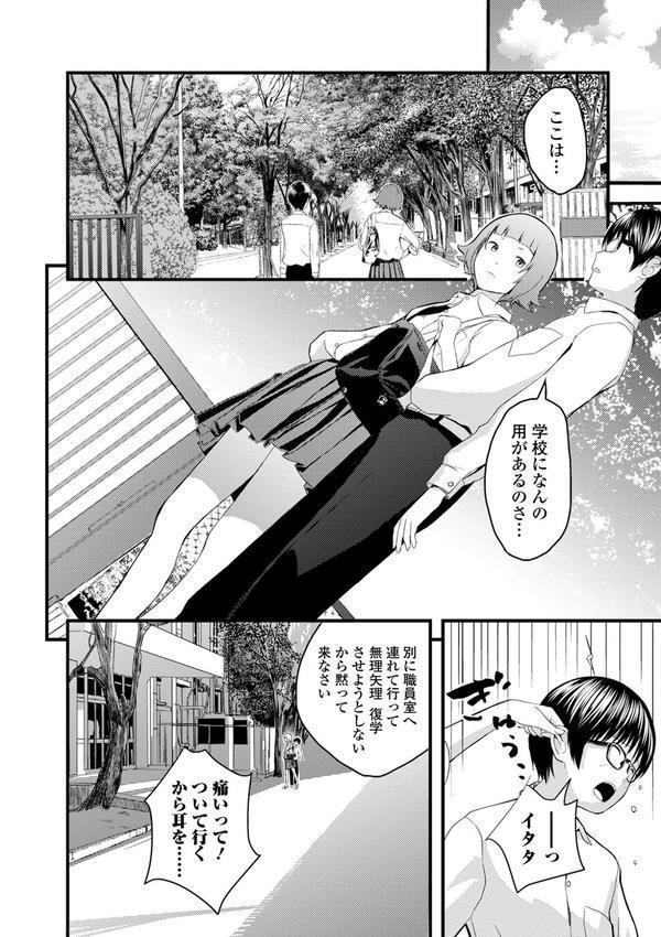 お姉ちゃんのナカ 増補新装版 エロ画像 034