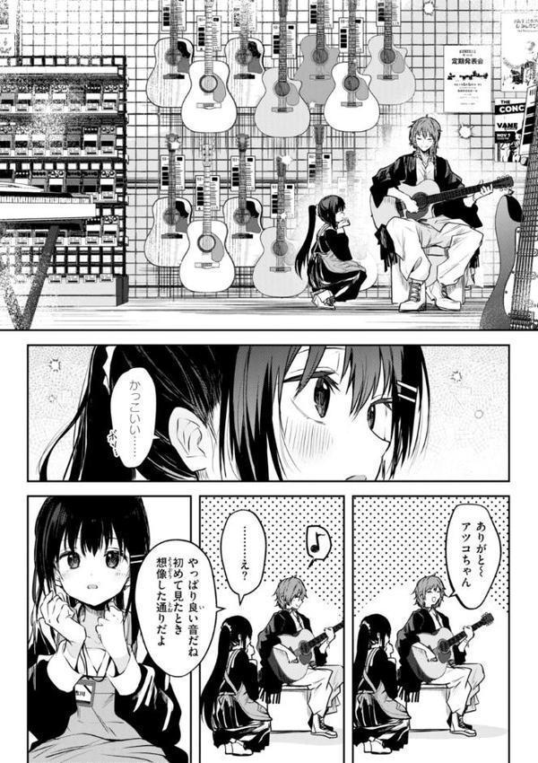 処女の微熱【デジタル特装版】 エロ画像 034