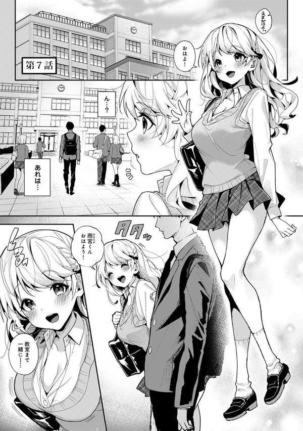 あまあま小悪魔 エロ画像 034
