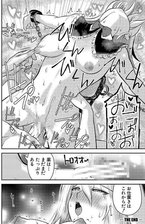 むきだし痴態 媚薬漬けヒロインズ エロ画像 035