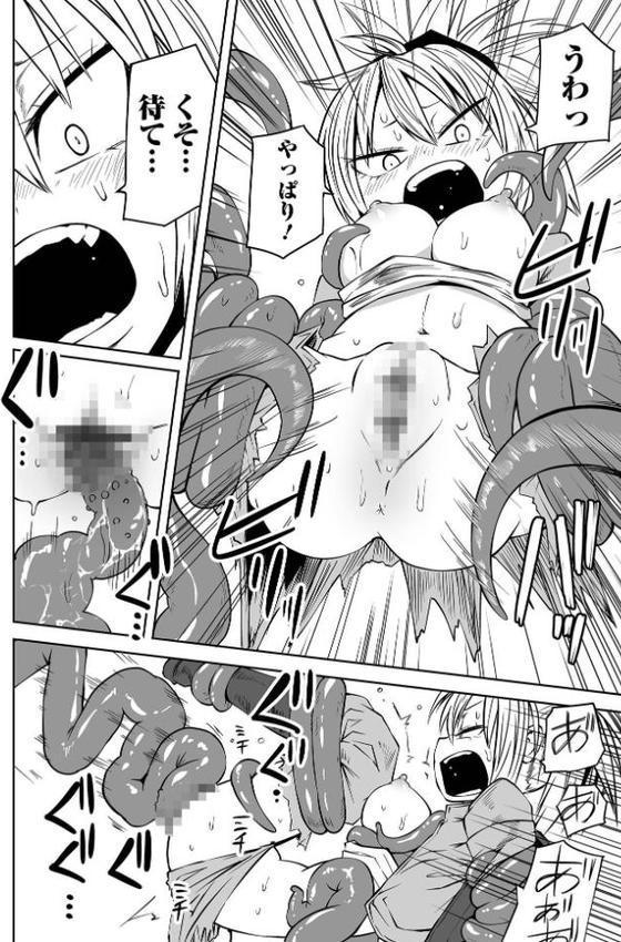 降臨！悪魔フレンズ エロ画像 036