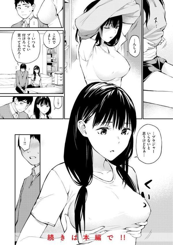 ないしょですよ。 エロ画像 037