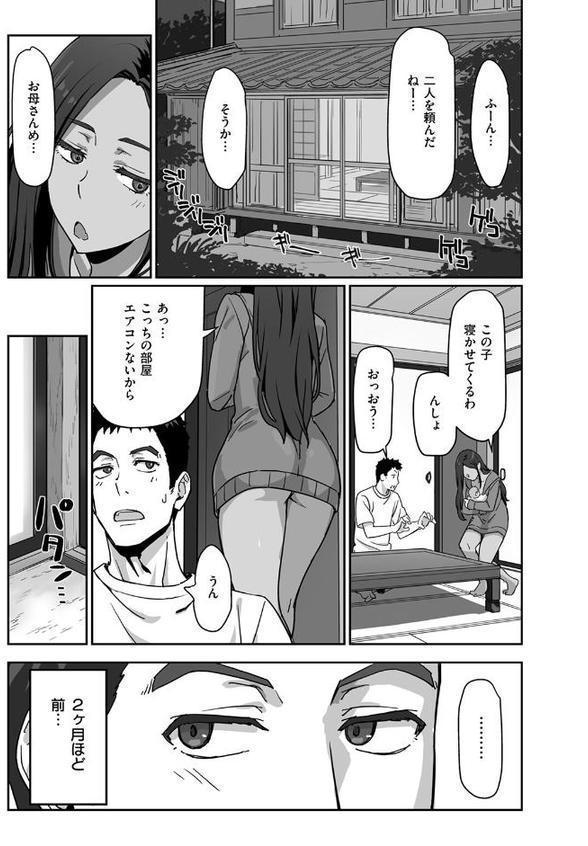 COMIC快楽天ビースト 2025年08月号 エロ画像 037