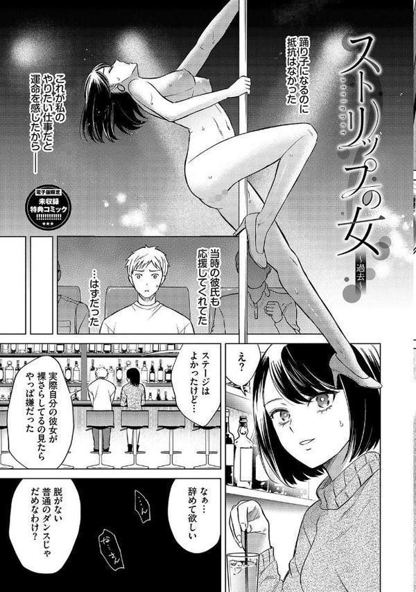 煙る恋情 エロ画像 037