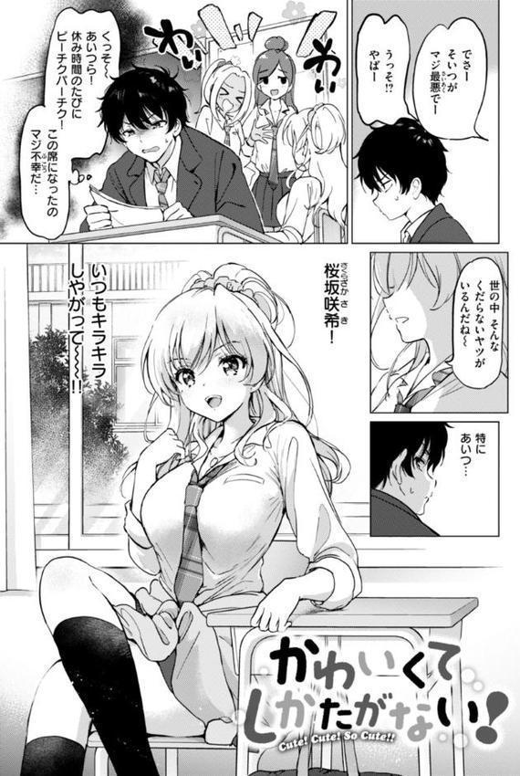 好きすぎてしかたがない！【FANZA限定おまけ付き】 エロ画像 037