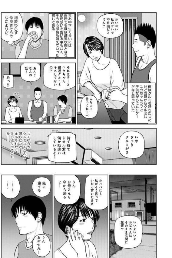 濡れしたたる人妻たち【デジタル特装版】 エロ画像 037